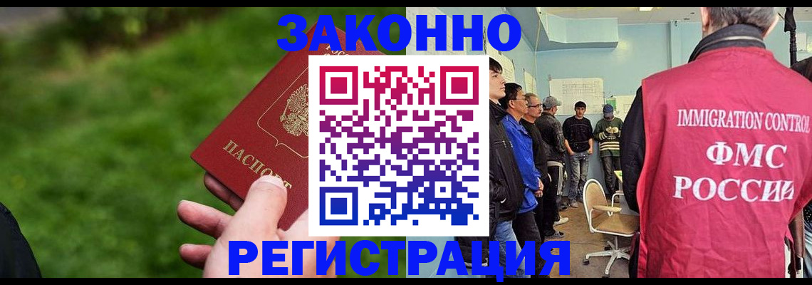 временная регистрация в квартире в Махачкале