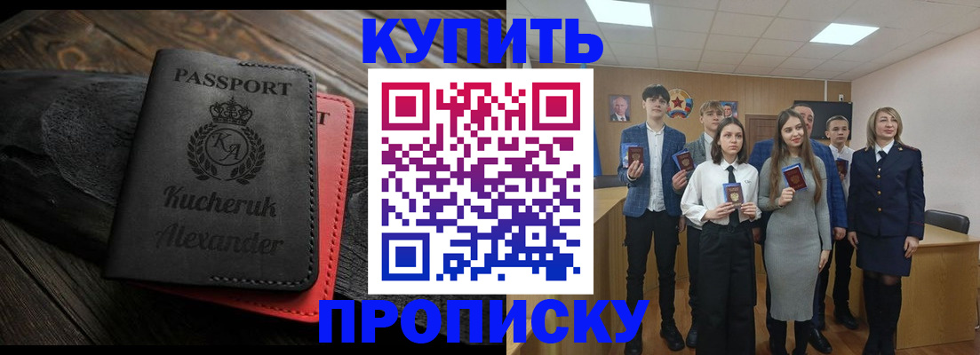 временная прописка в Махачкале